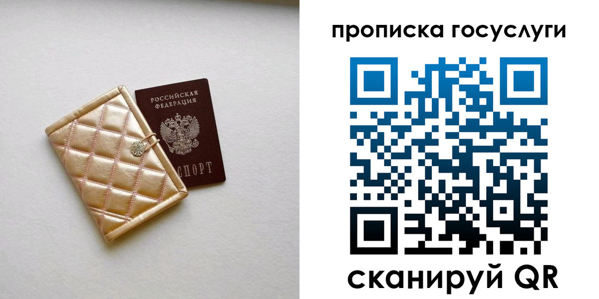 временная регистрация недорого в Жердевке