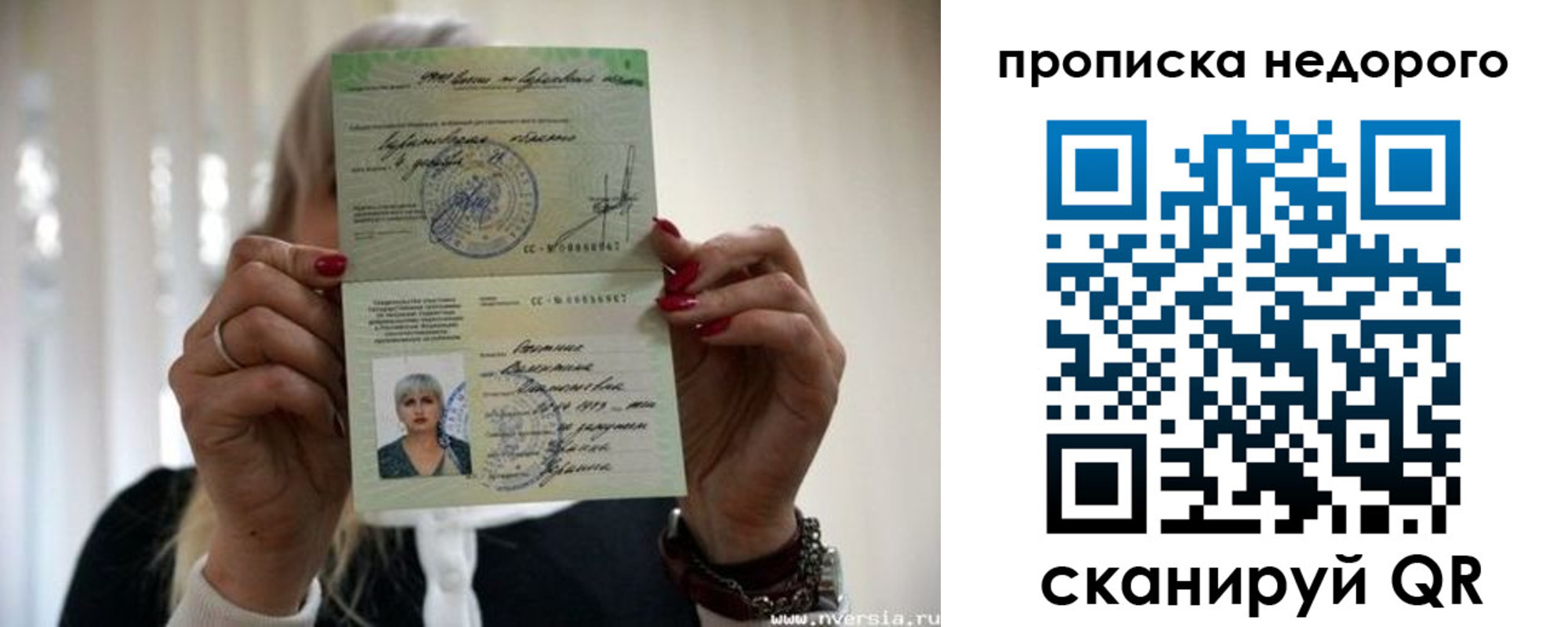 прописка штамп в Жердевке