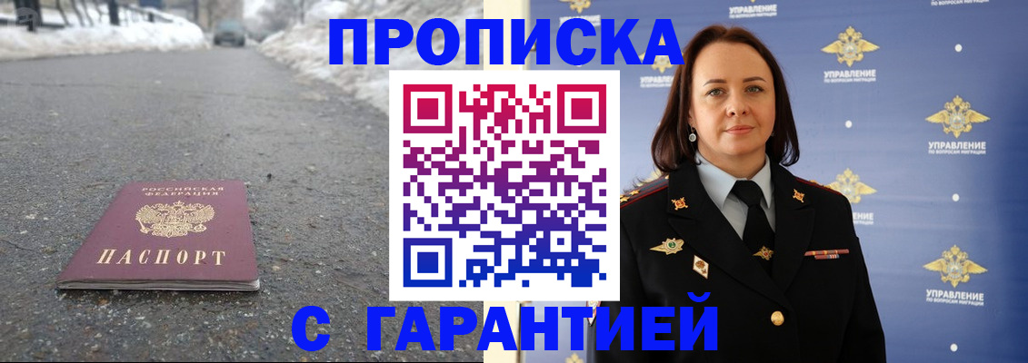 миграционный учет в Жердевке
