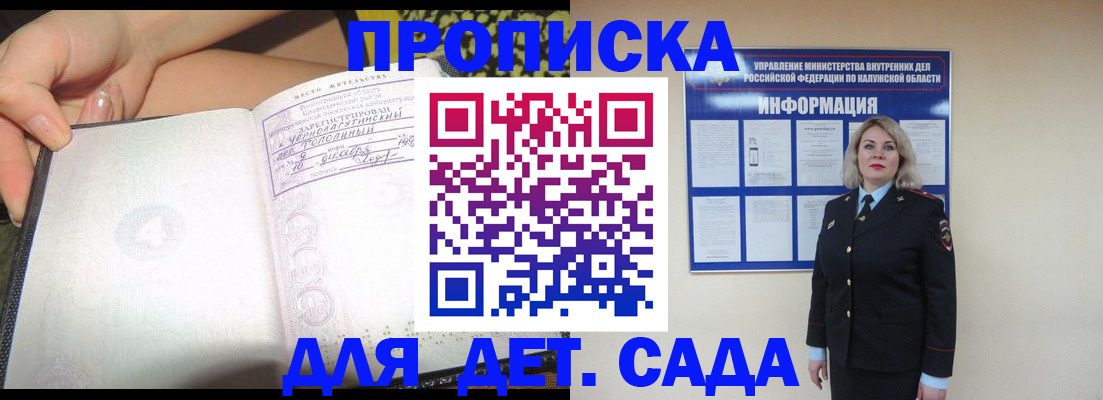 прописка регистрация в Жердевке